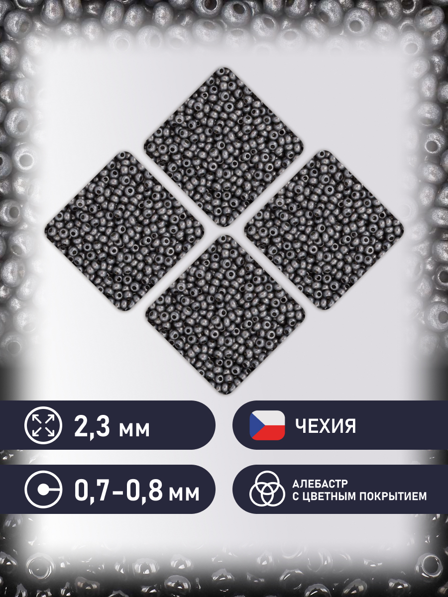 Набор для творчества Preciosa бисер чешский 10/0 50г 1 шт - фото 2