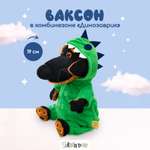 Мягкая игрушка BUDI BASA динозавр