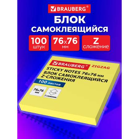 Стикеры для заметок Brauberg блок для записей самоклеящийся 100 листов