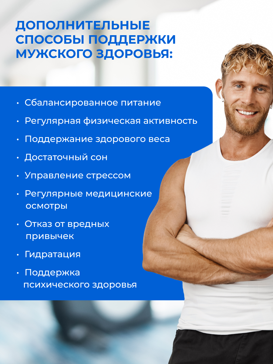 Витамины для мужчин ENBIO Men's complex - фото 5