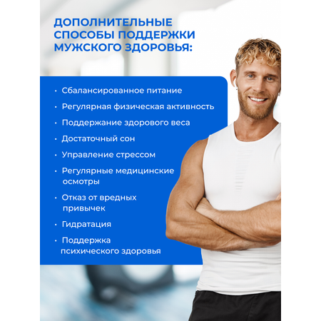 Витамины для мужчин ENBIO Men's complex