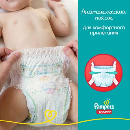 Трусики Pampers Pants 4 (9-15 кг) 50 шт.