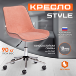 Компьютерное кресло TETCHAIR STYLE