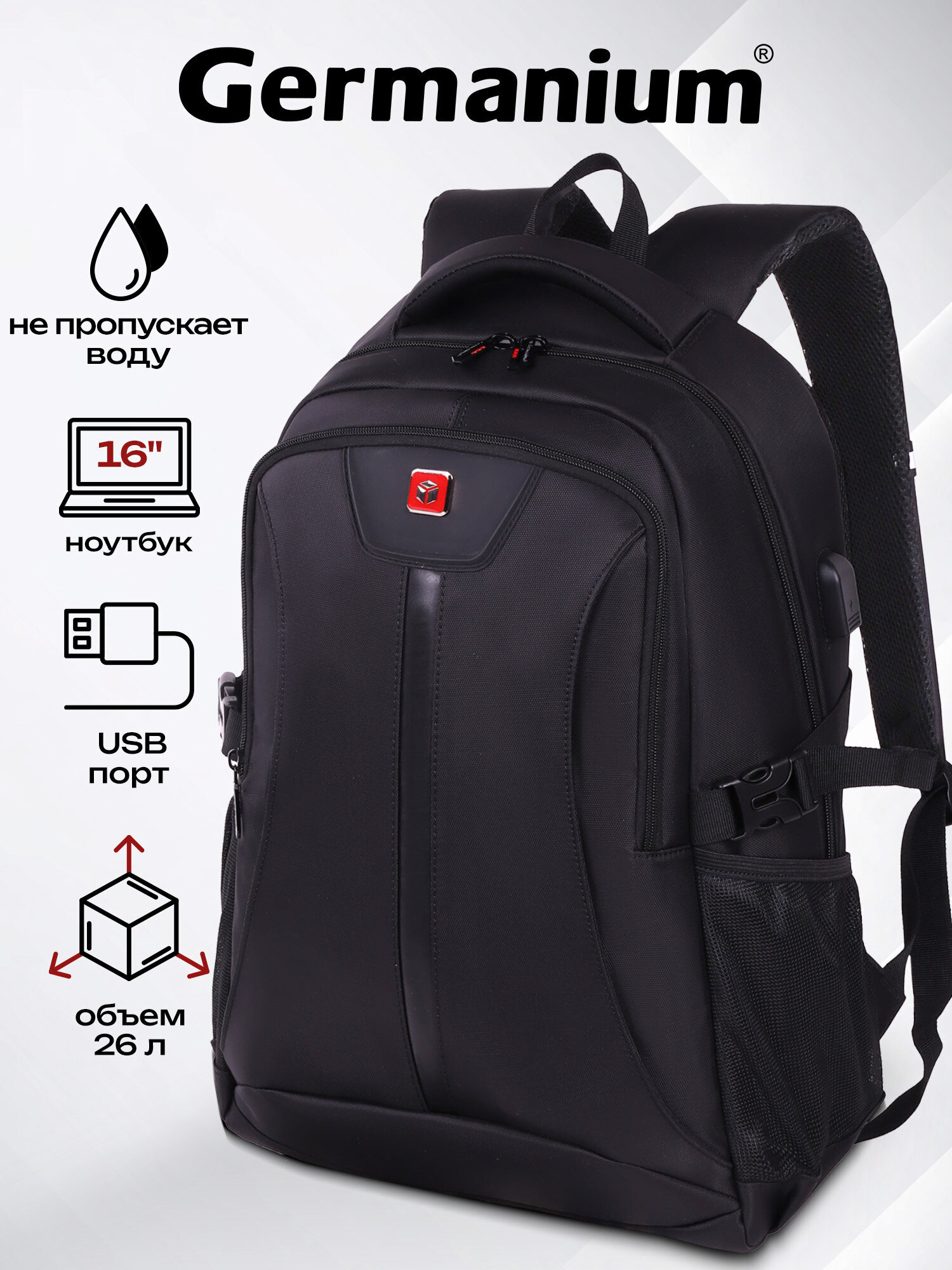 Изображение товара Универсальный рюкзак Germanium UPGRADE UP-1 для школы работы и прогулок Изображение товара Универсальный рюкзак Germanium UPGRADE UP-1 для школы работы и прогулок