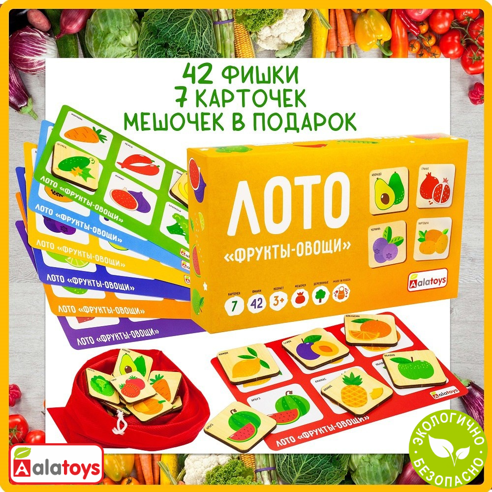 Настольная игра Alatoys Овощи-фрукты в ассортименте - фото 1