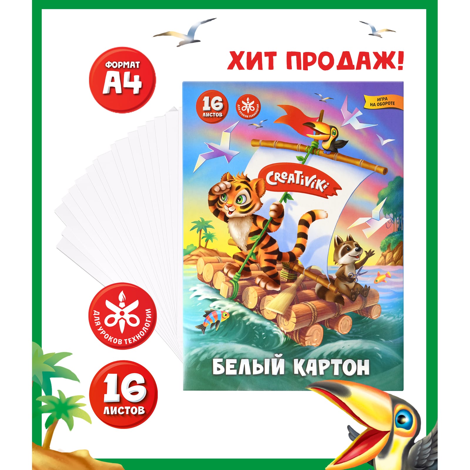 Цветной картон CReATiViKi 16 лист. - фото 2