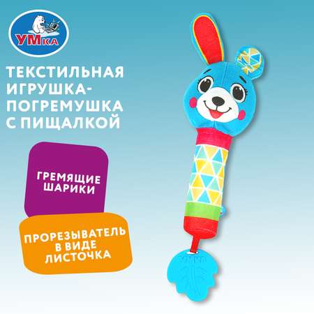 Игрушка УМка погремушка