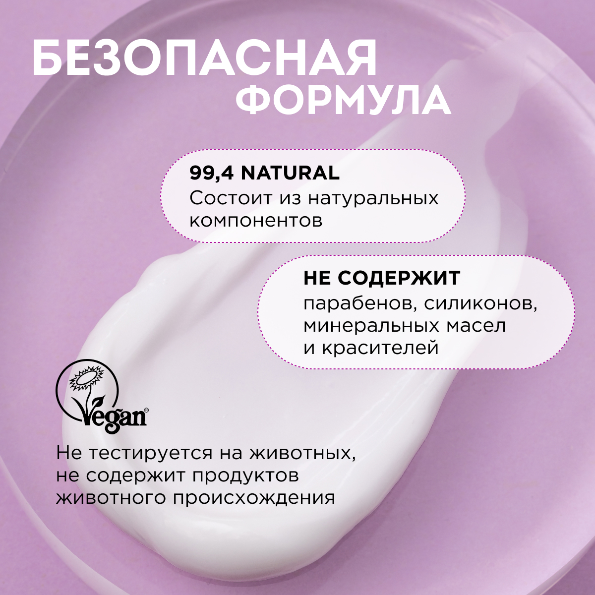 Набор средств Synergetic 2 шт. - фото 6