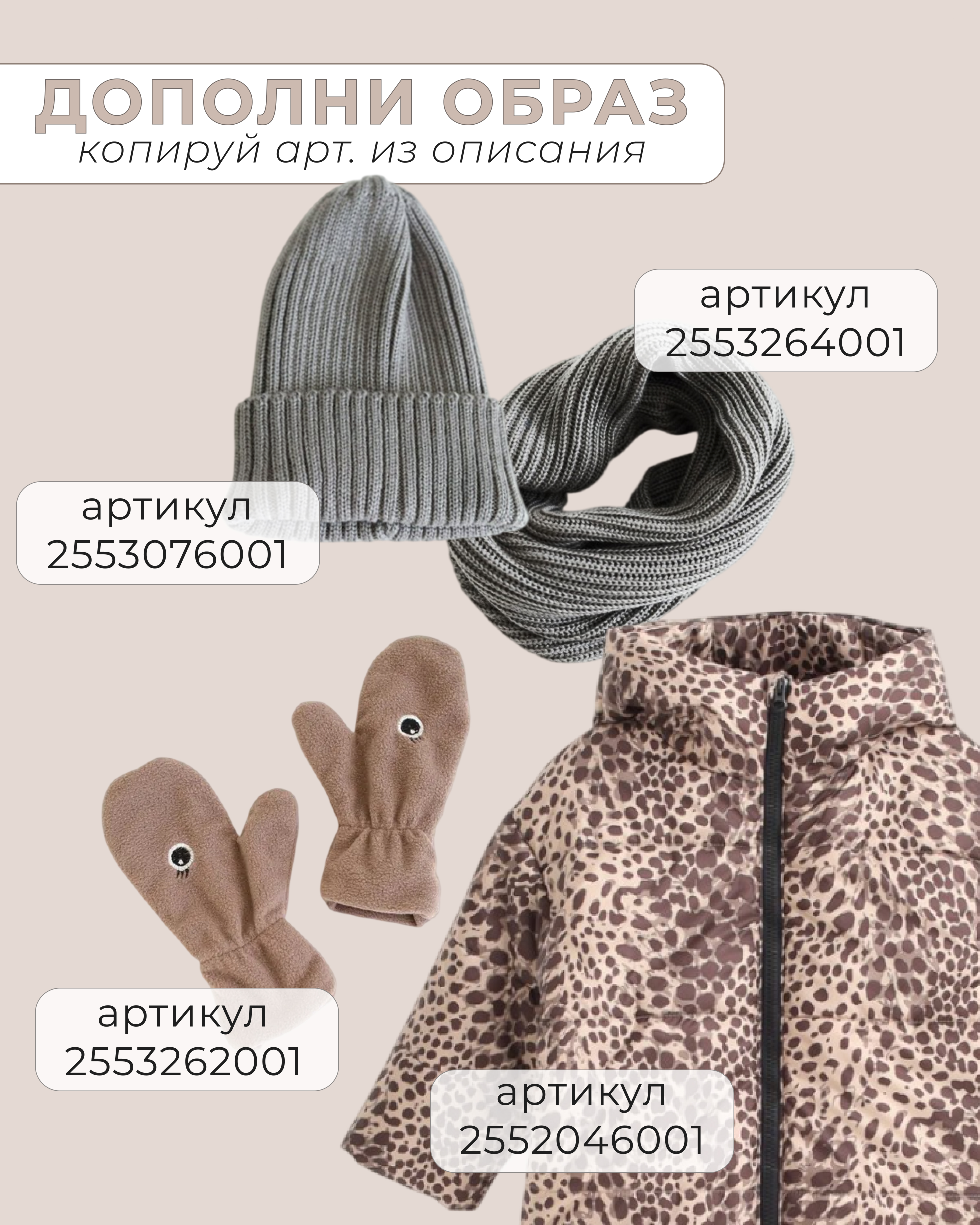 Брюки MINIDINO Т-УБ-016Брюки Флисовые мокко - фото 3