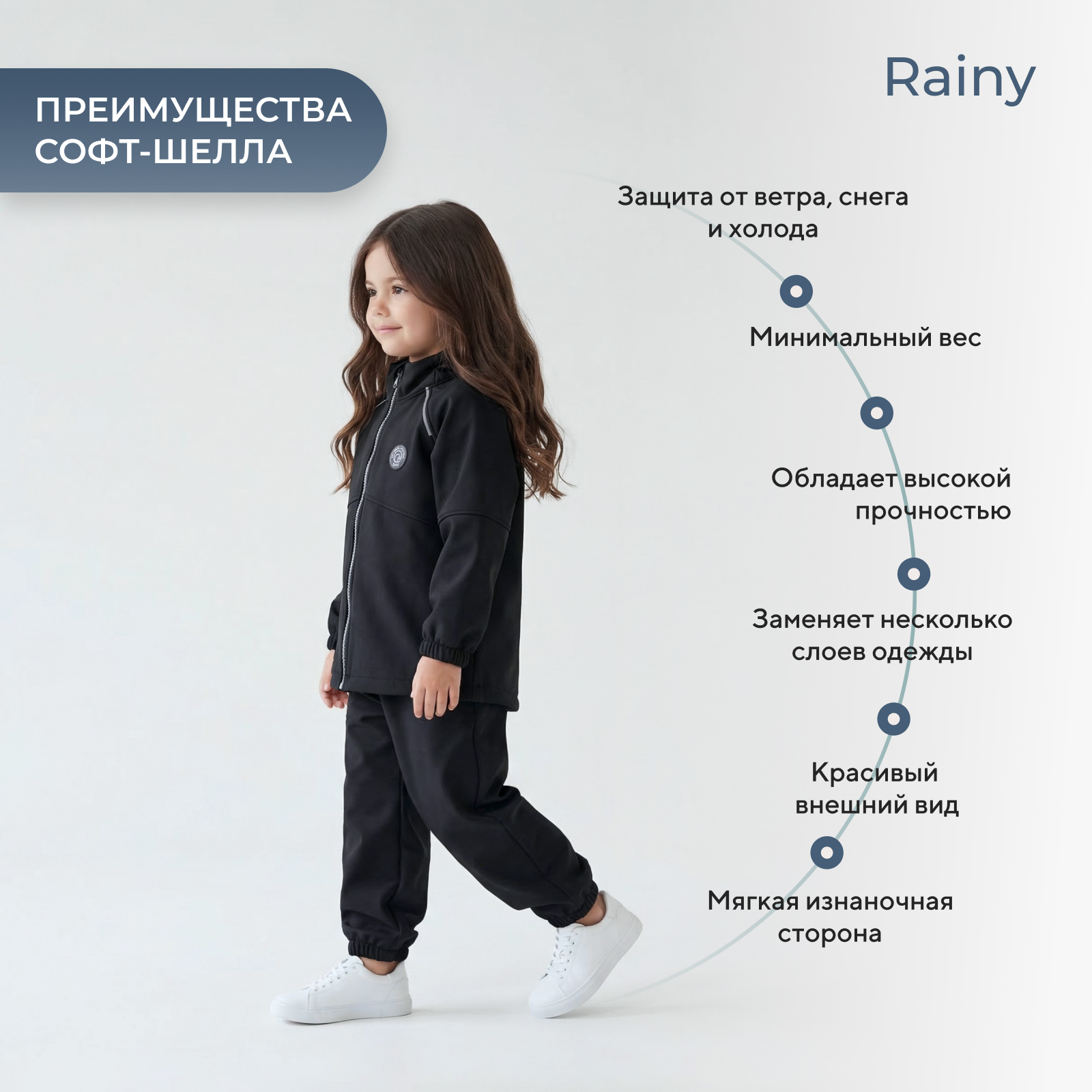 Костюм Rant 4610477387281 - фото 3