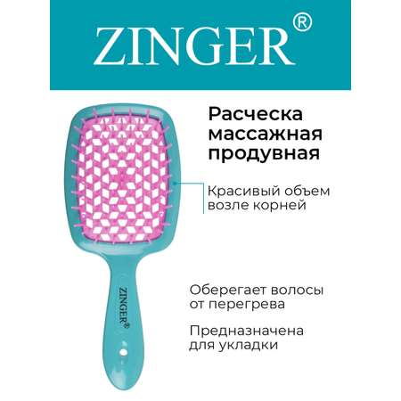 Массажка Zinger