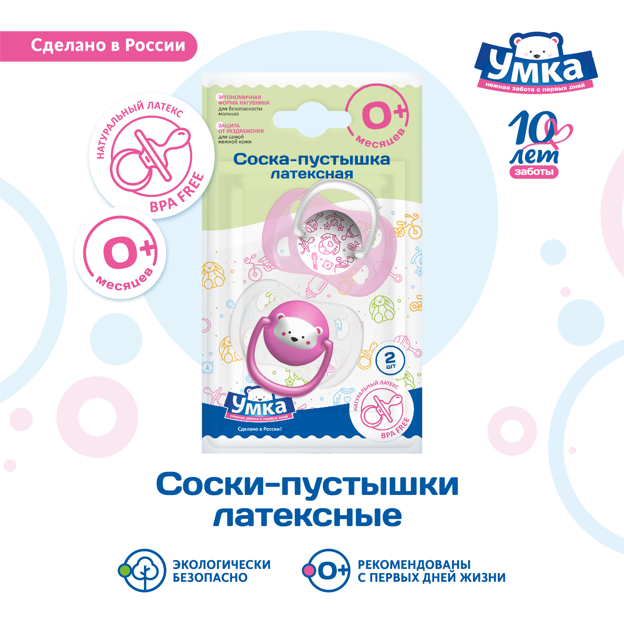 Пустышка Умкa анатомическая от 0 мес. 2 шт. - фото 4