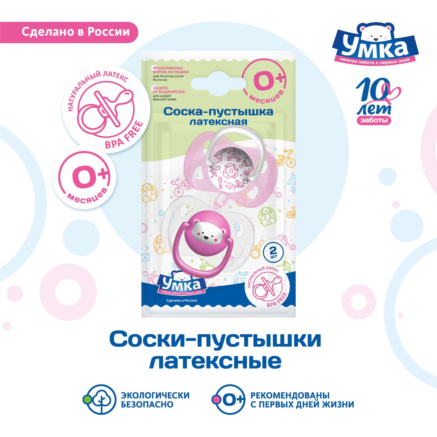Пустышка Умкa анатомическая от 0 мес. 2 шт. - фото 4