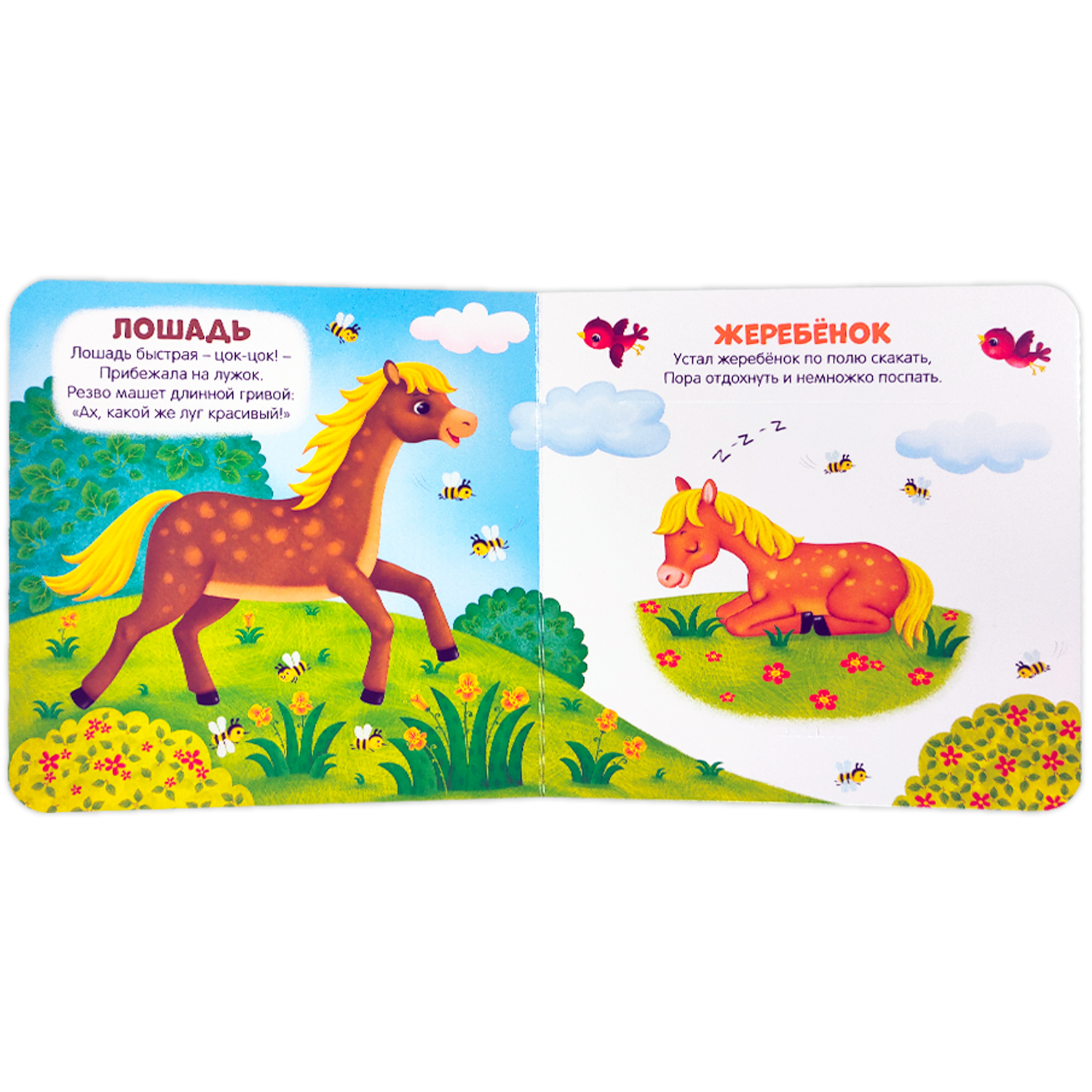 Книга Malamalama Malamalama с окошками лабиринтами и 3D картинками. Шумная ферма - фото 3