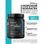 Морской Коллаген 2 типа AKSOLAGEN защита суставов и связок без добавок