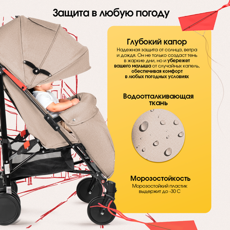 Коляска прогулочная Costa Koda бежевый