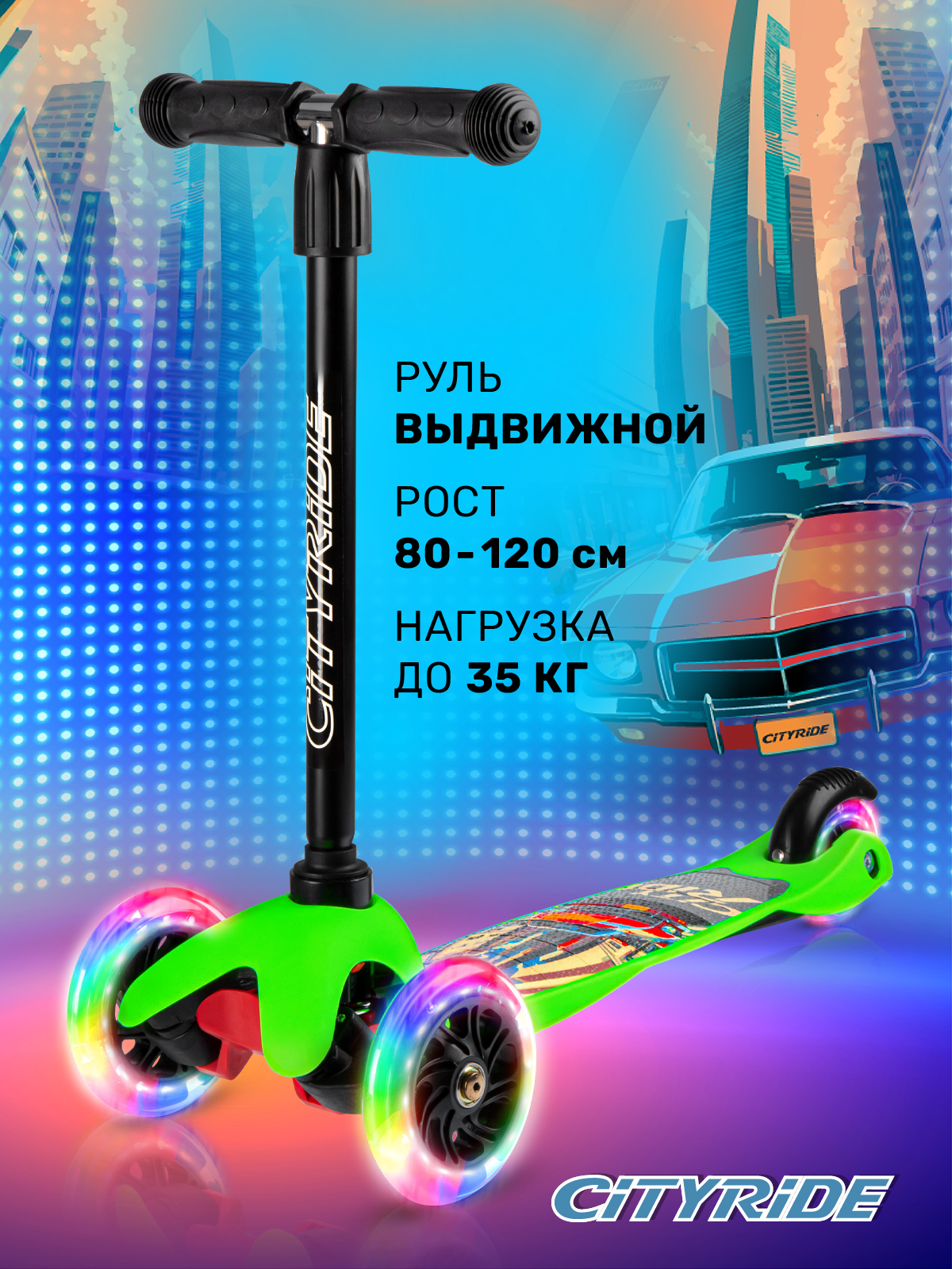Самокат CITYRIDE трехколесный - фото 1