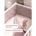 Бортик Perina Slim 3 дет.