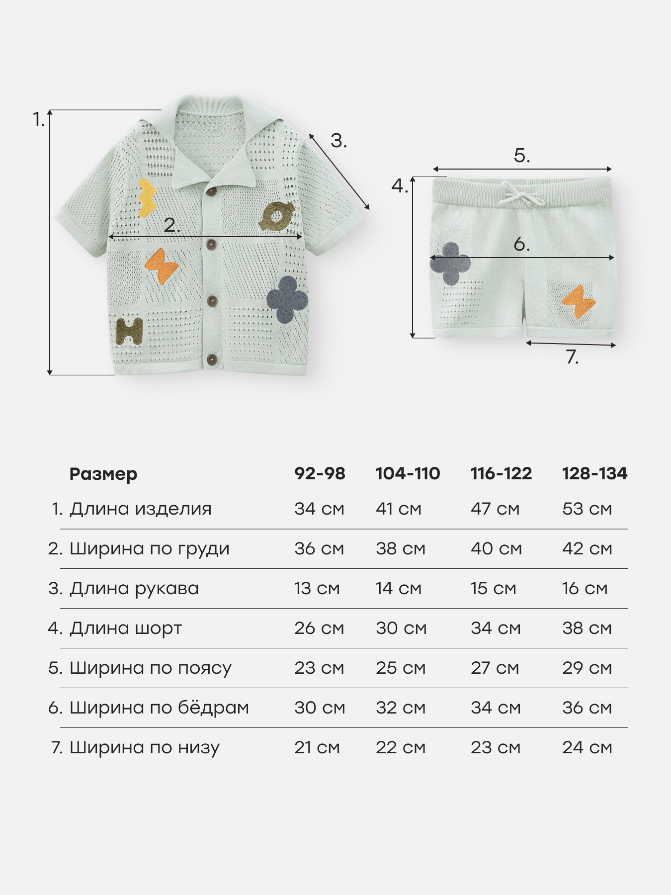 Рубашка и шорты Happy Baby 88599-1_light-olive - фото 5