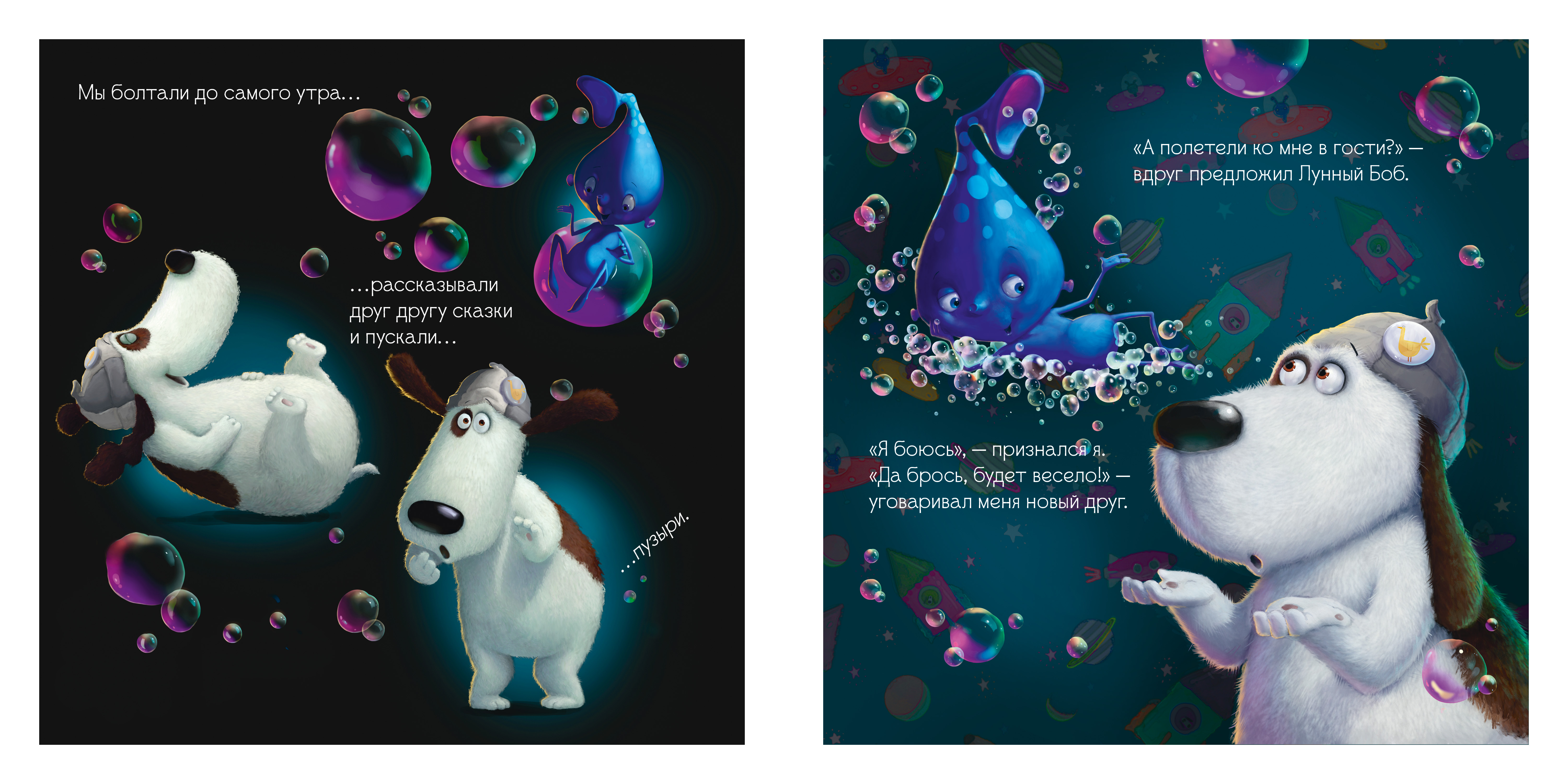 Книга Clever Книжки-картинки. Макс и Лунный Боб - фото 5