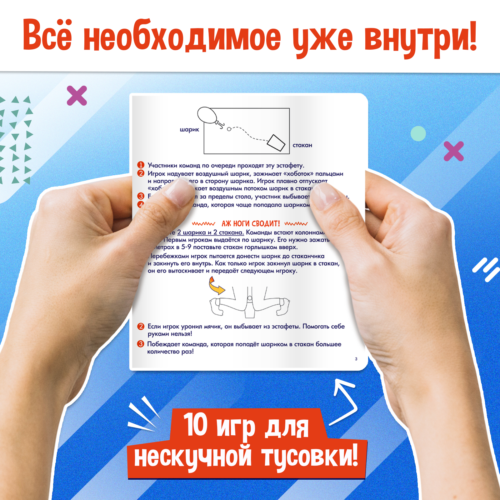 Настольная игра Лас Играс KIDS Не игры - фото 6