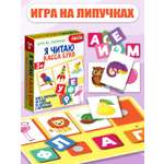 Настольная игра Дрофа-Медиа Я читаю. Касса букв