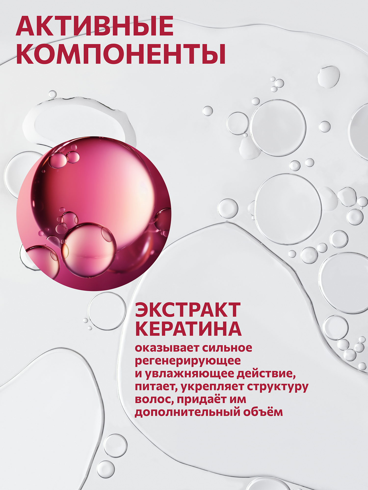 Шампунь Constant Delight INTENSIVE с кератином 1000 мл 1 шт. - фото 4