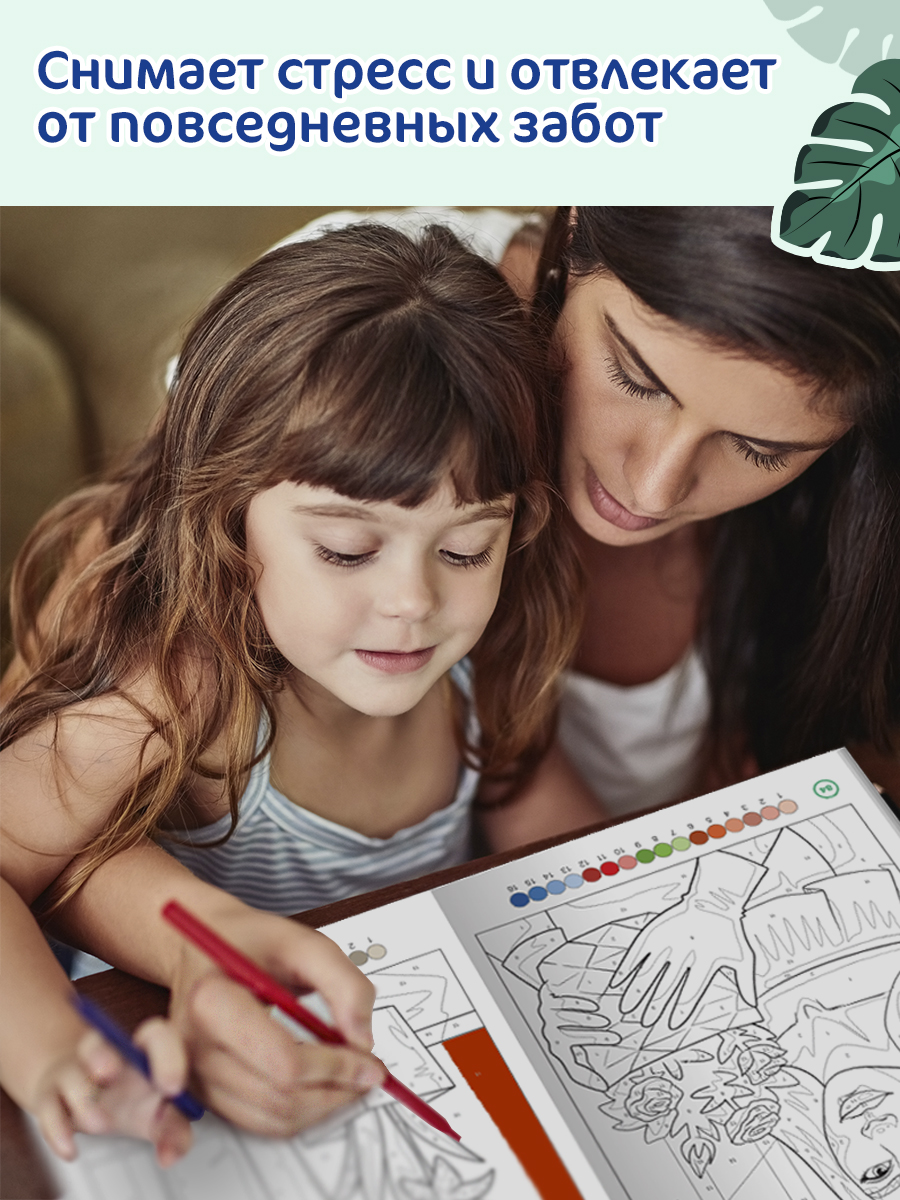 Раскраска по номерам Проф-Пресс Премиум La Decoro. Красота и уют в доме. 100 сюжетов. А4. 128 стр. - фото 6