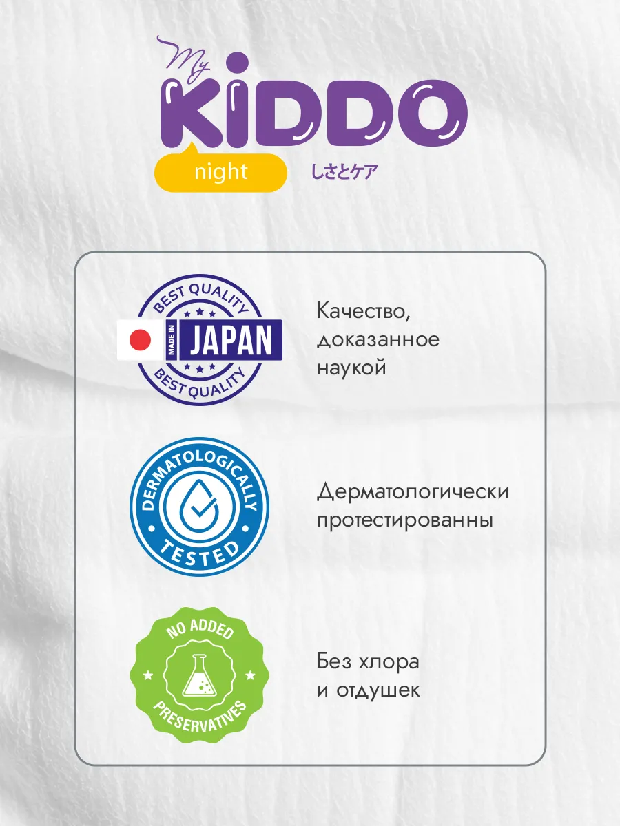 Трусики Kiddo Night M (6-10 кг) 19 шт. - фото 9