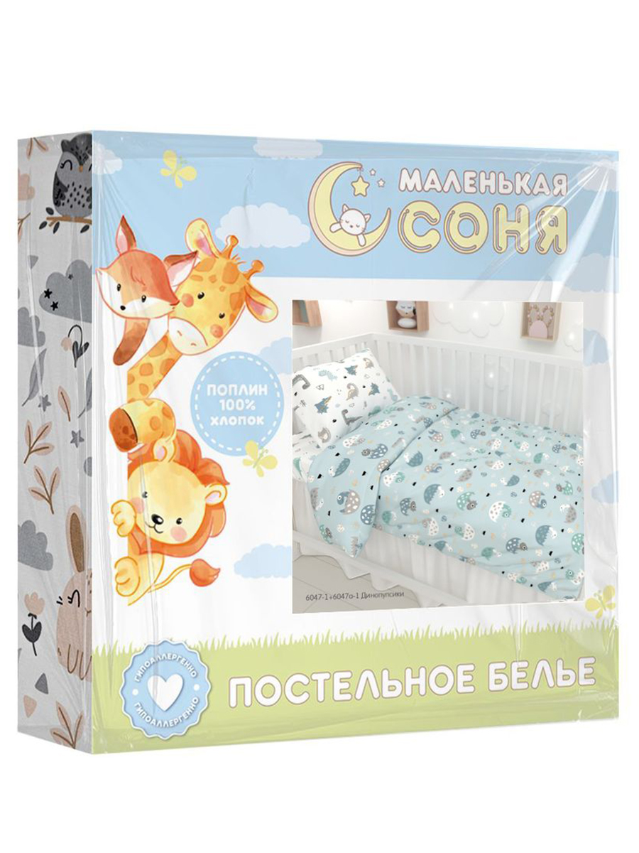 Комплект постельного белья Маленькая соня Динопупсики детский 3 предм. - фото 9