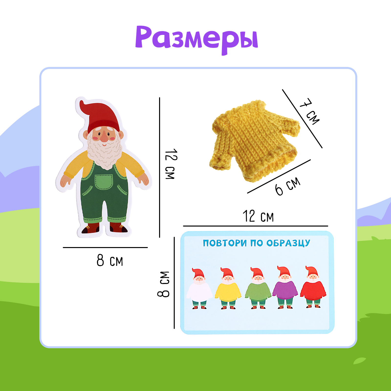 Настольная игра IQ-ZABIAKA Гномы в свитерах - фото 4