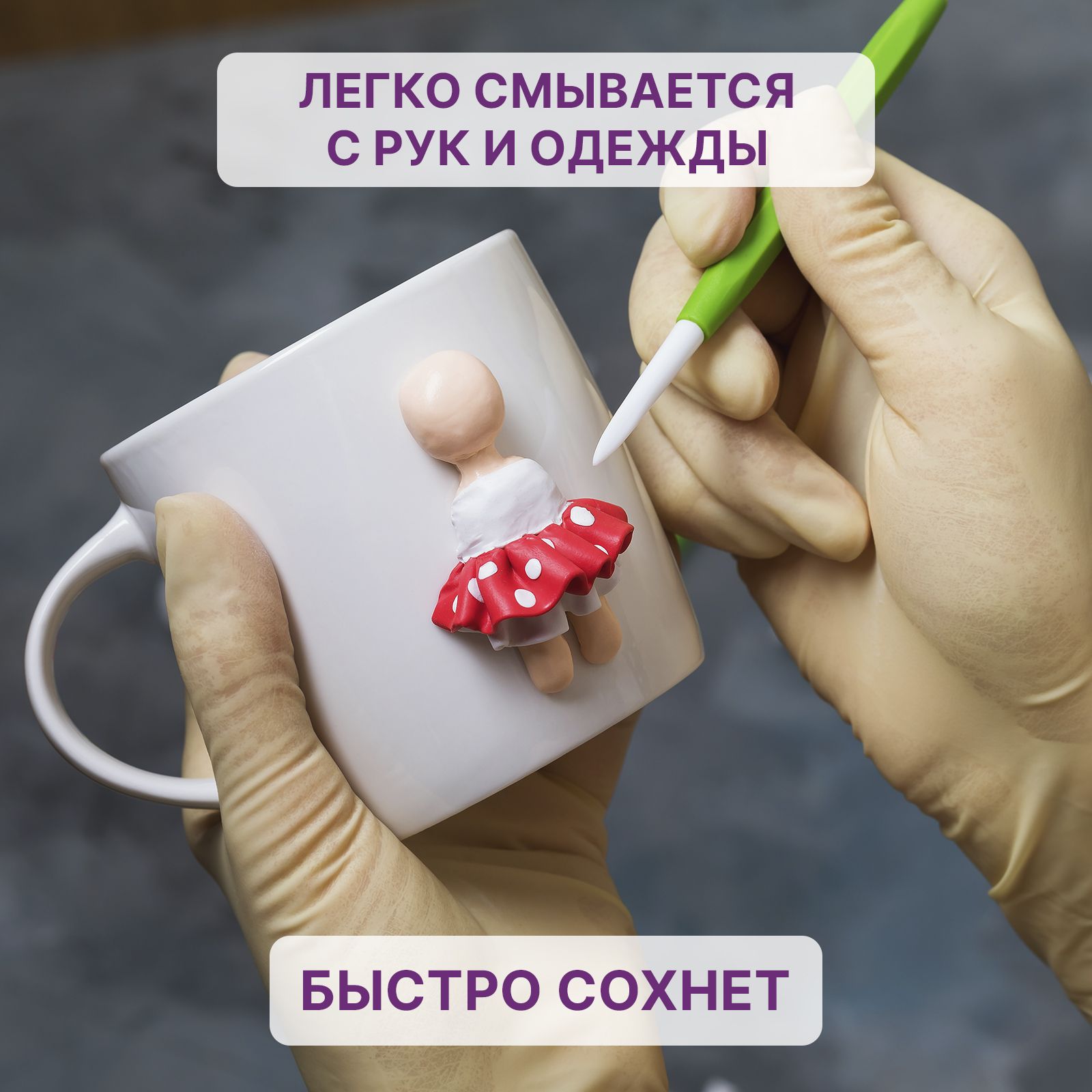 Глина ХОББИЛАБ - фото 11
