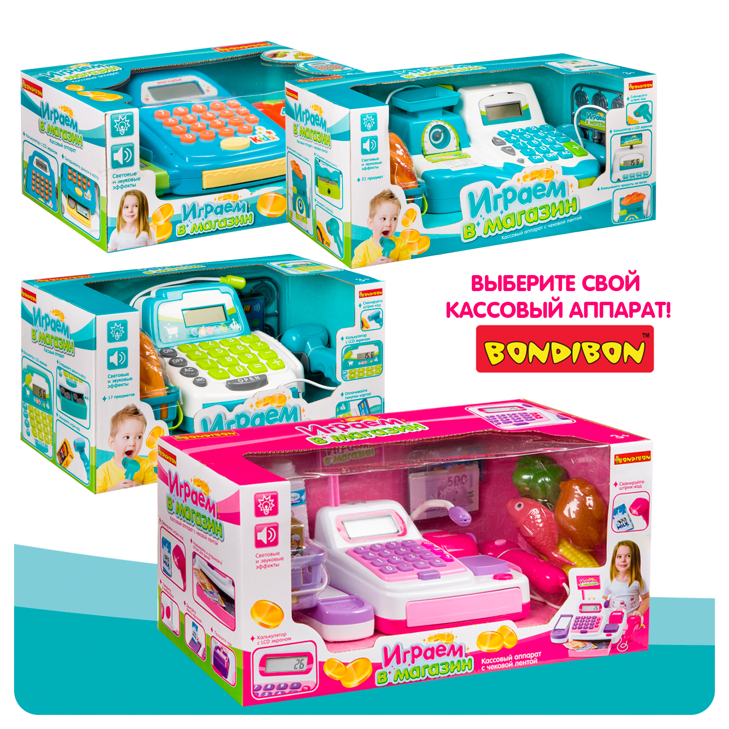 Игровой набор Bondibon касса - фото 9