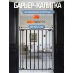 Ворота безопасности INDOWOODS металл
