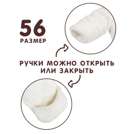 Комбинезон утепленный СОННЫЙ ГНОМИК