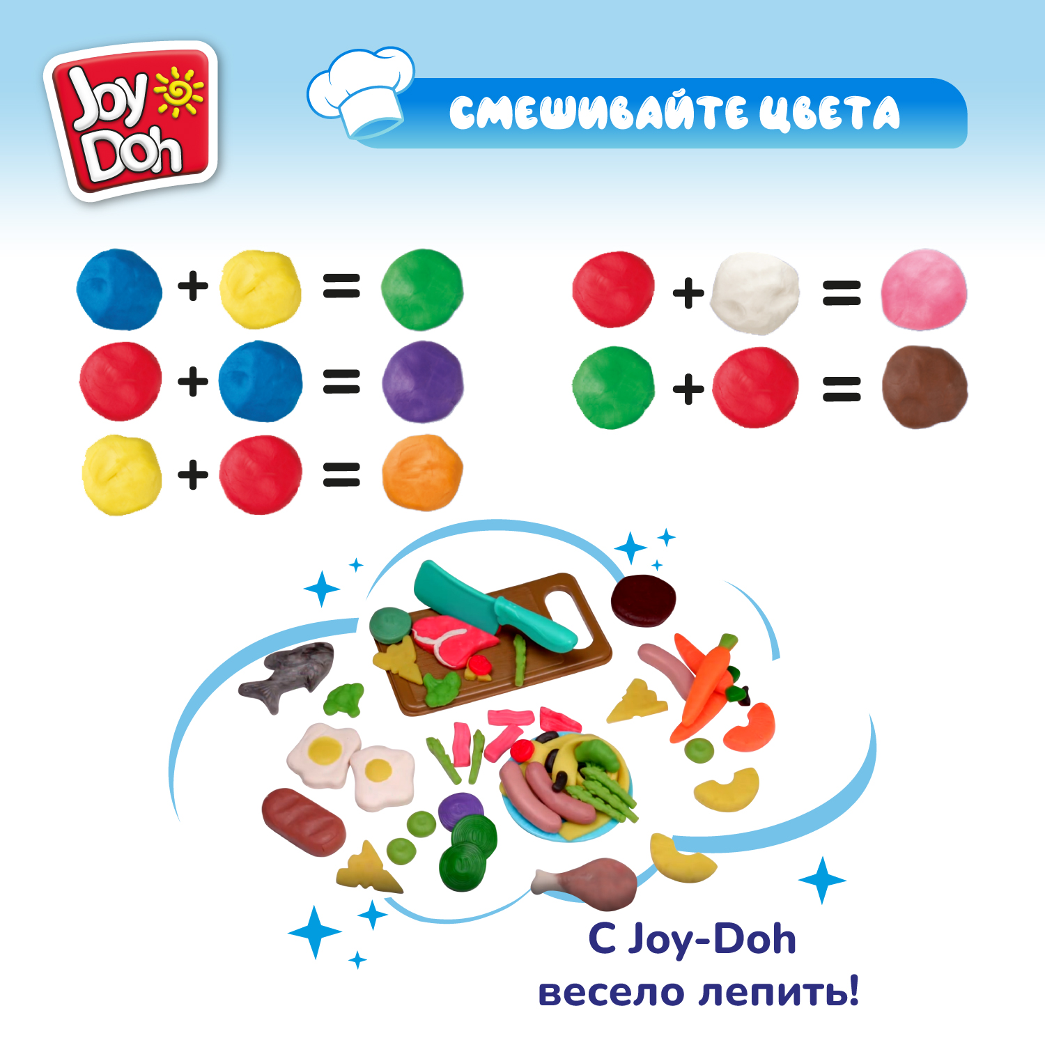 Масса для лепки Joy-Doh Обед на всю семью - фото 14