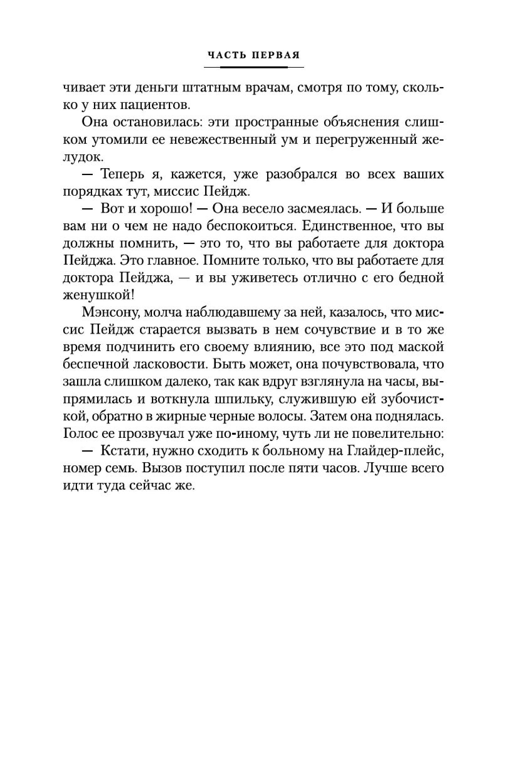 Книга Иностранка Цитадель. - фото 13