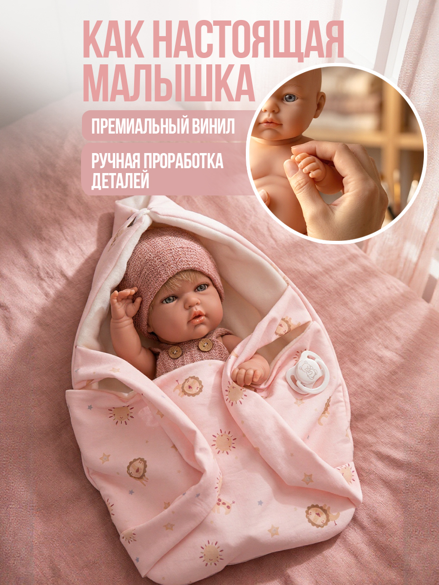 Кукла пупс Arias виниловая ванильная девочка высота 30 см Т25528 - фото 2
