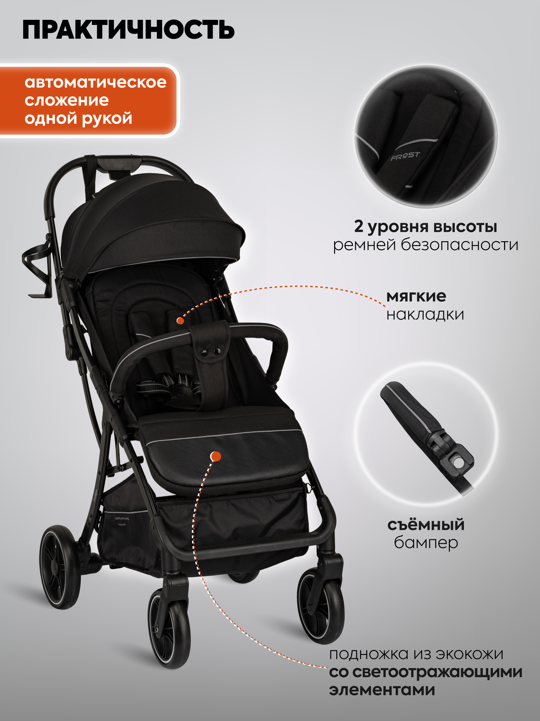 Коляска прогулочная Indigo Frost для путешествий черный черный - фото 3