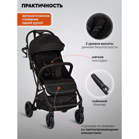 Коляска прогулочная Indigo Frost для путешествий черный