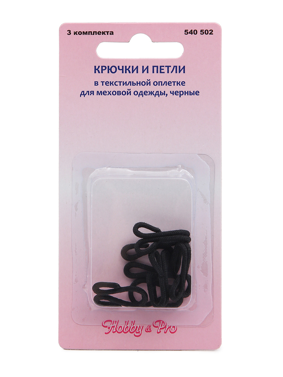 Крючки и петли Hobby Pro пришивные застежки для меховой одежды металл 3 шт 2.2 см черный - фото 8