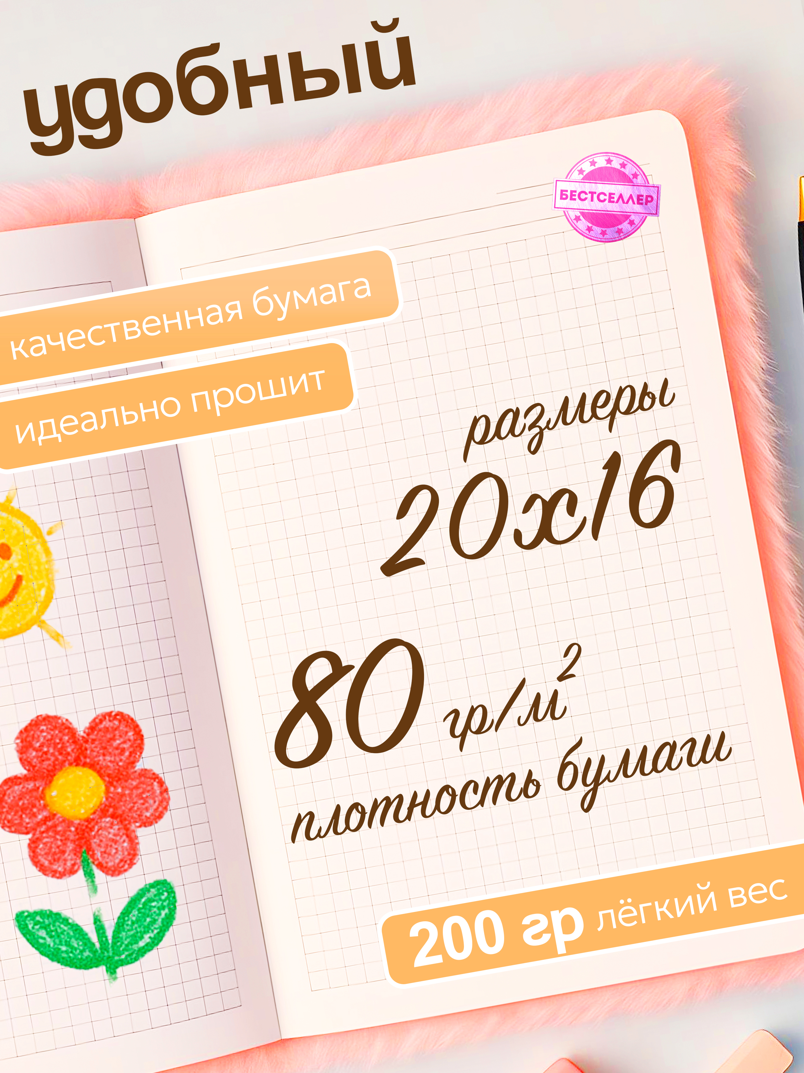 Блокнот Бестселлер с капибарой 80 лист. - фото 7