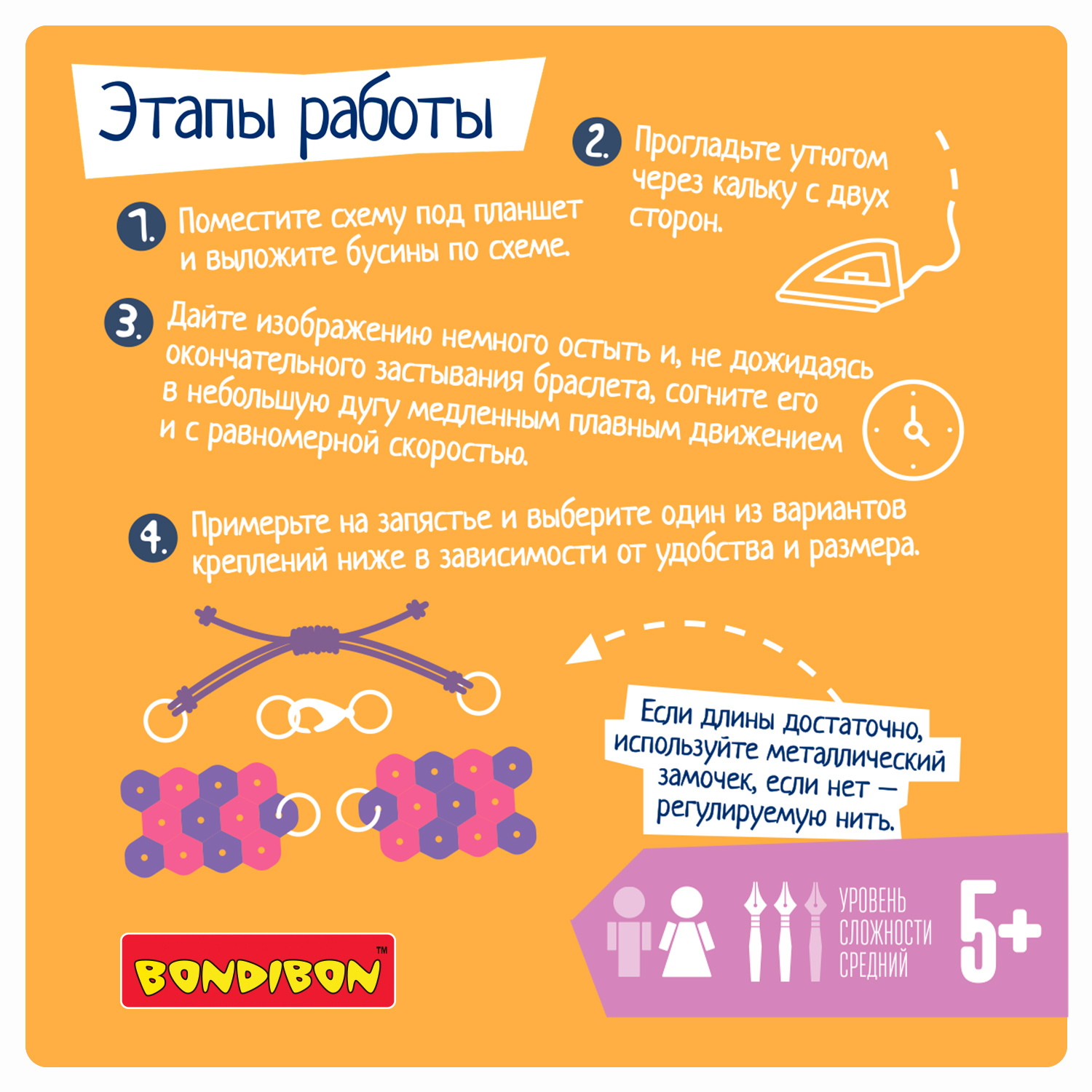 Термомозаика Bondibon браслеты Лягушка и уточка - фото 6