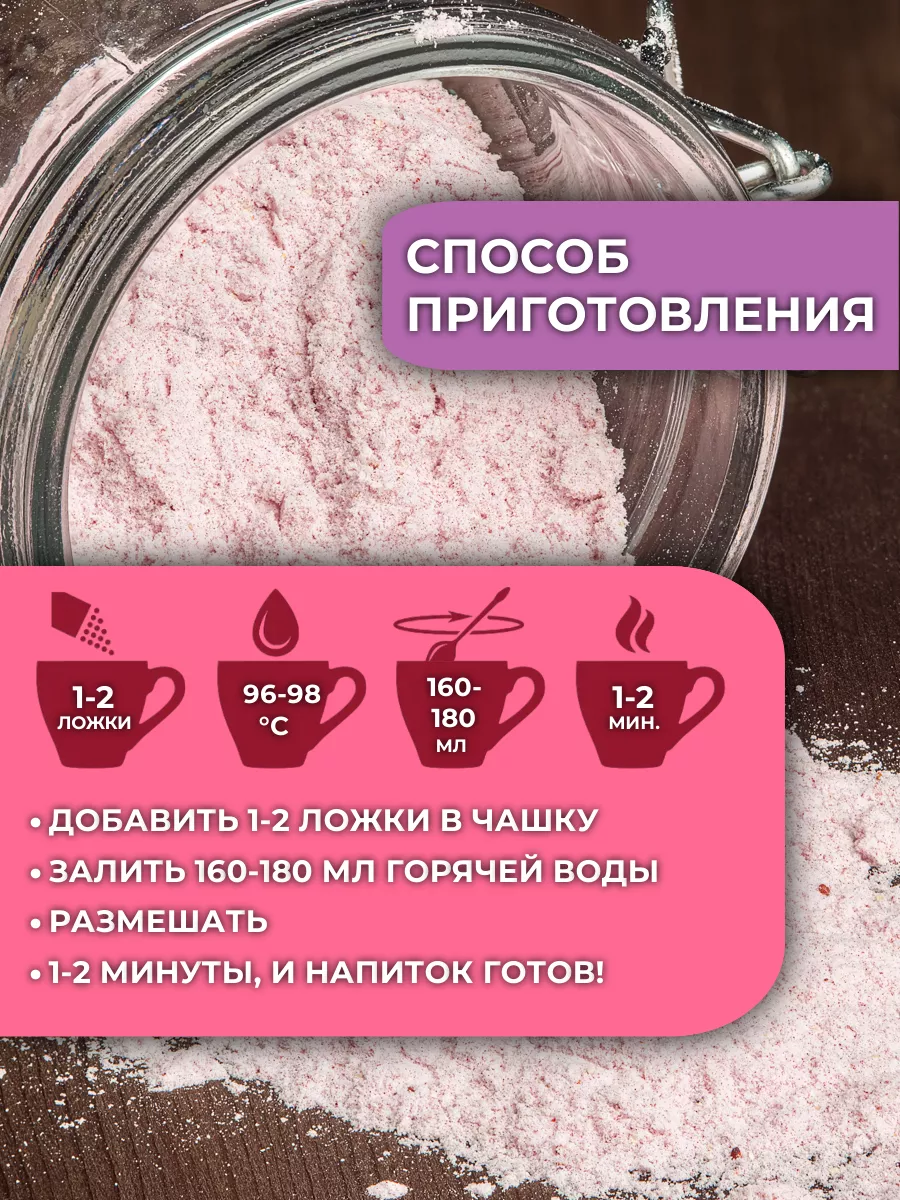 Кисель клубника АРСАНИЯ без сахара быстрорастворимый 160гр. - фото 4