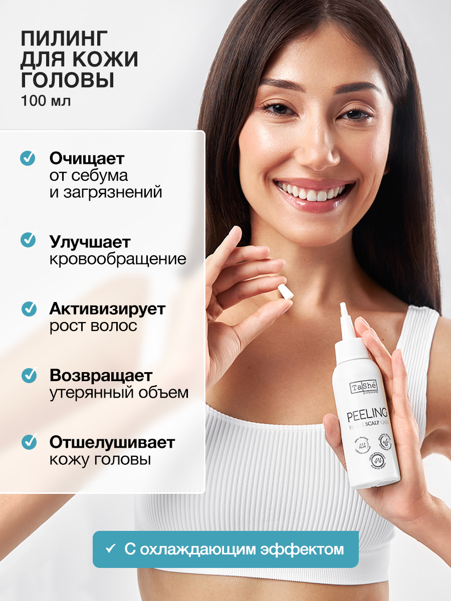 Пилинг Tashe Professional 100 мл - фото 2