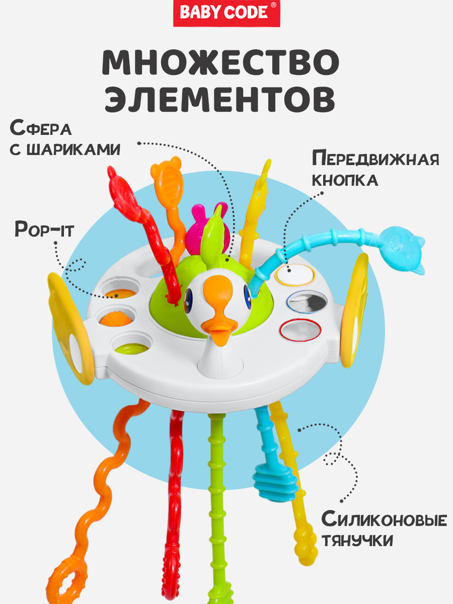 Игрушка Baby Code погремушка Тянучка Уточка - фото 5
