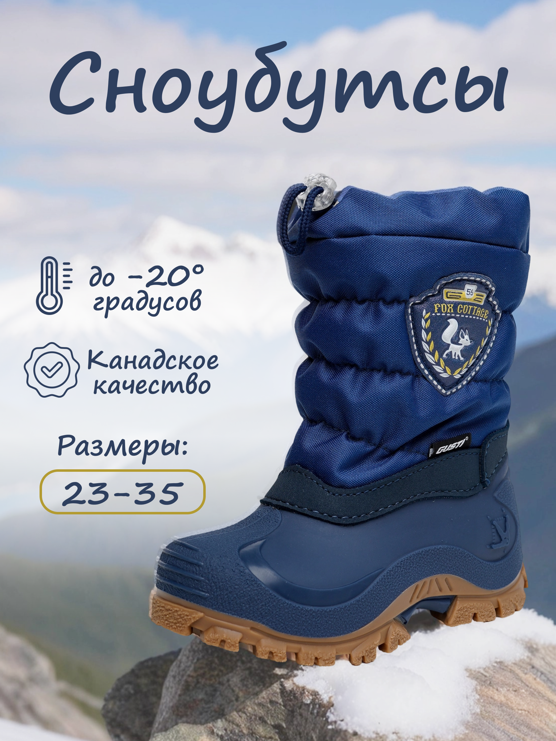 Сноубутсы GUSTI F09768AGUSB0319800 - фото 2