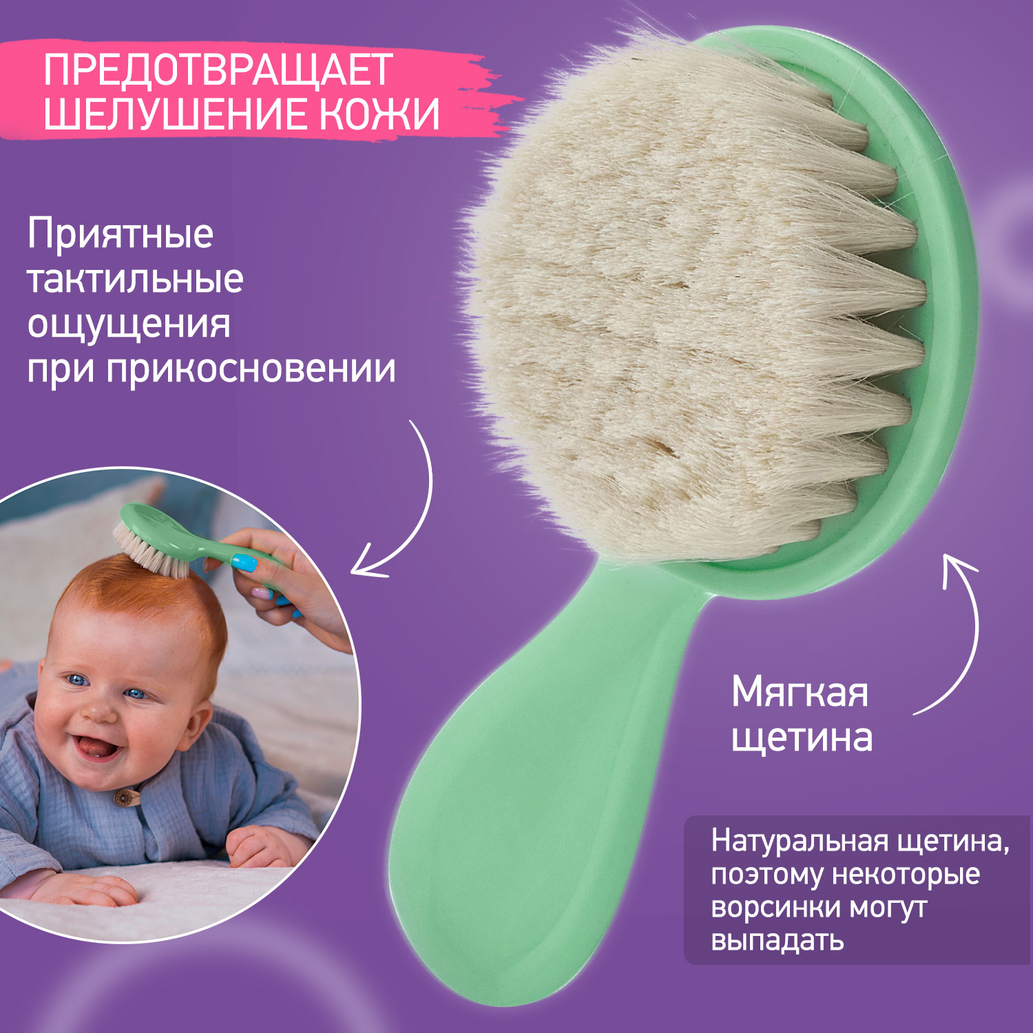 Щетка, гребень ROXY-KIDS натуральная щетина - фото 2