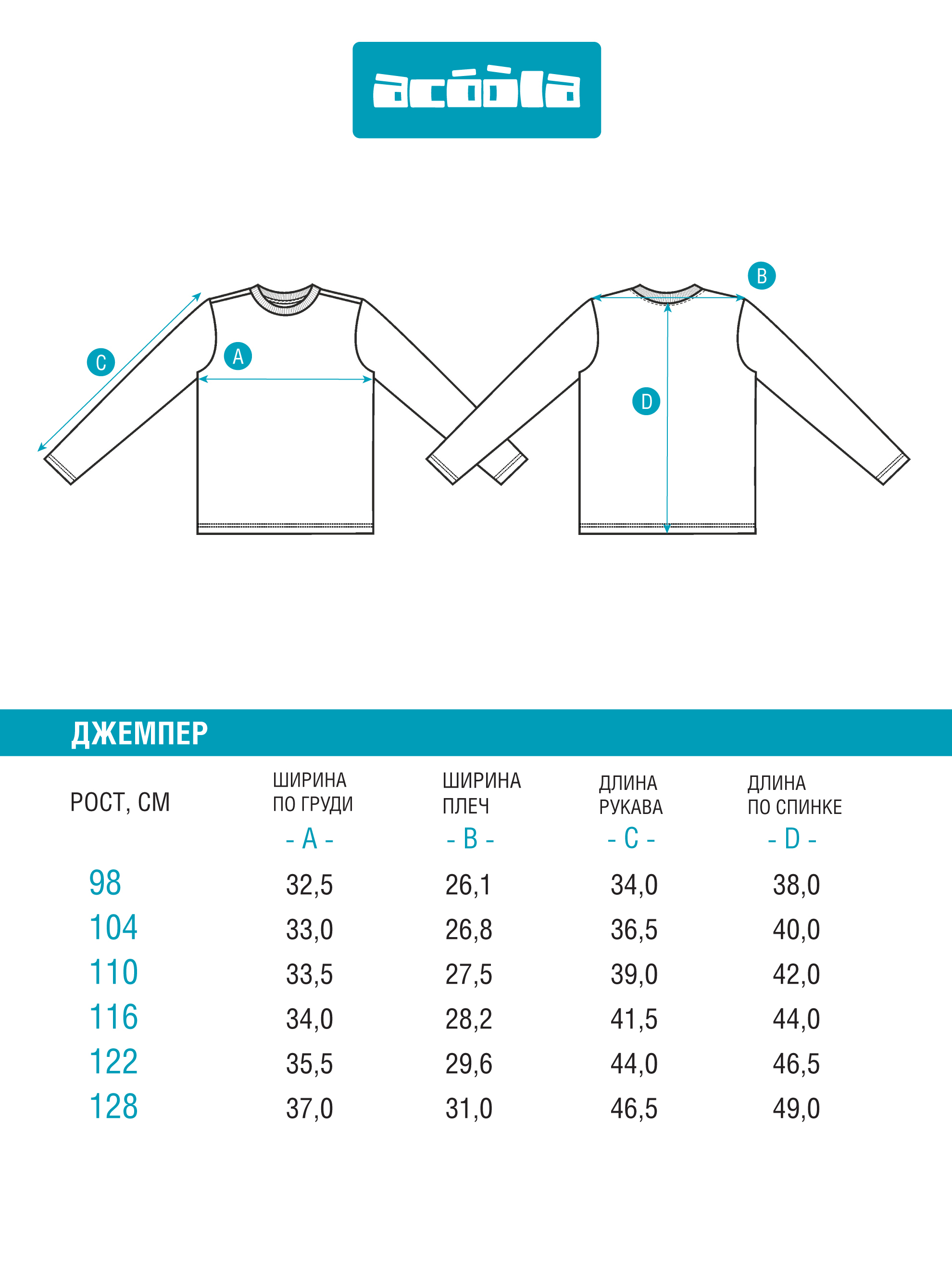 Лонгслив Acoola 20120150135_0092475 - фото 8