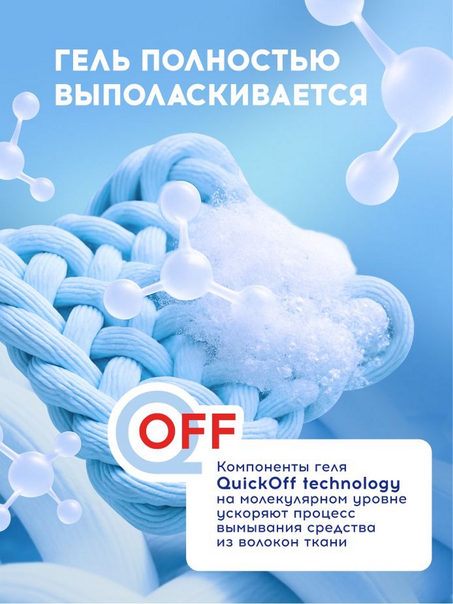Гель для стирки Kengoo Zero% Universal 1.5 л 1 шт. 1 упак. - фото 8